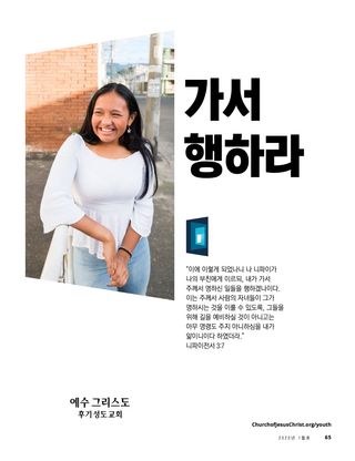 가서 행하라