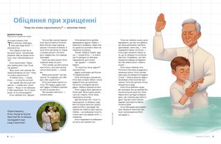 Історія у PDF-форматі