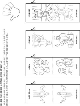 활동 그림: 나는 예수 그리스도를 따를 수 있어요