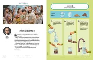 ដំណើររឿង​ជា PDF