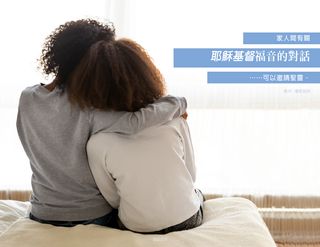 女青年用臂膀環繞著另一位女青年