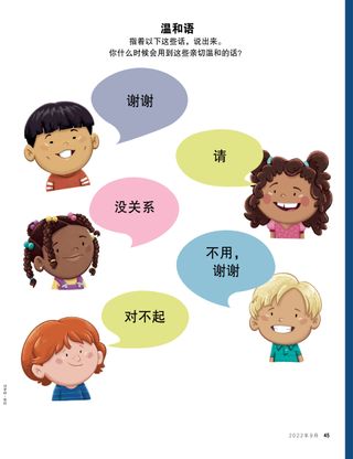 年幼儿童在说话