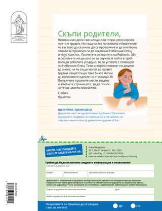 Страница в PDF формат