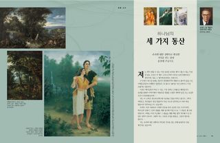 하나님의 세 가지 동산 PDF 1