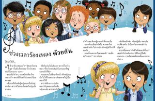 children singing in Primary