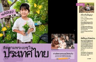 เรื่องราว PDF