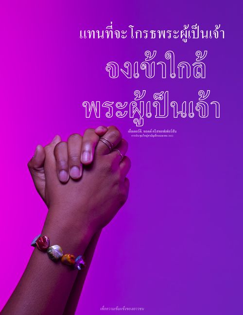 โปสเตอร์