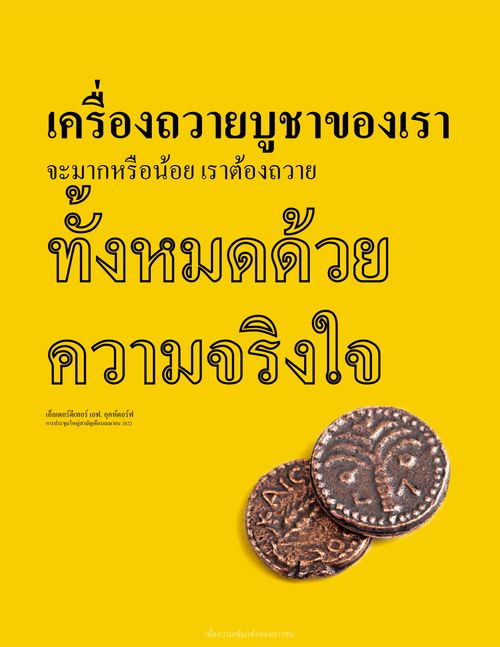 โปสเตอร์