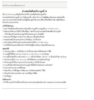 รายละเอียดของงาน