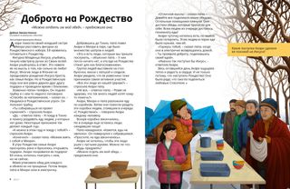 История в формате PDF