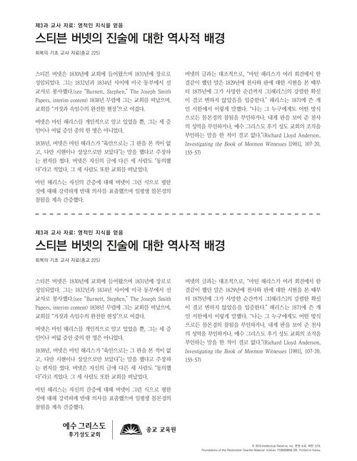 교사 유인물