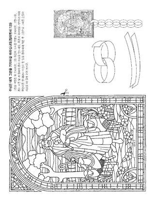 활동 그림: 주님은 내가 그분을 기억하기를 바라십니다