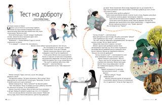 Історія у PDF-форматі