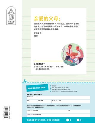 附有同意书的页面PDF