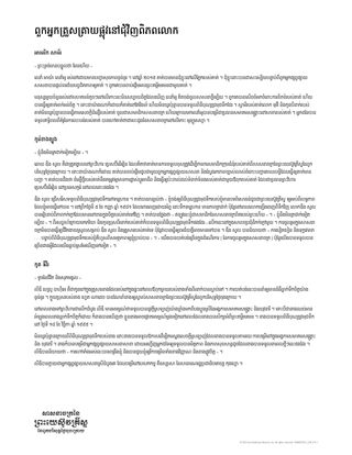 ពួក​អ្នក​ត្រួសត្រាយ​ផ្លុវ​នៅ​ជុំវិញ​ពិភពលោក