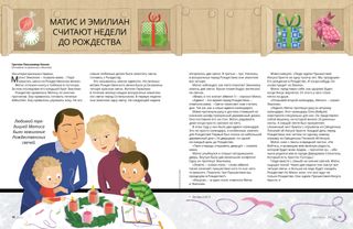 История в формате PDF