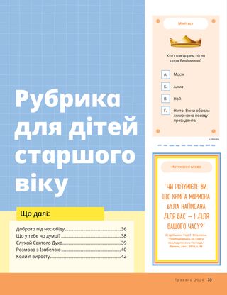 Історія у PDF-форматі