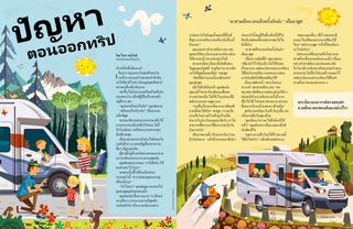 เรื่องราว PDF