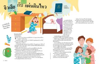 เรื่องราว PDF