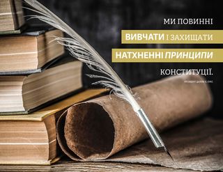 гусяче перо, книги та сувій