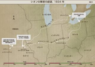 〔地図9：シオンの陣営の経路，1834年の画像〕