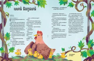 ដំណើររឿង​ជា PDF