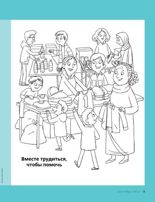 coloring page of people making care kits