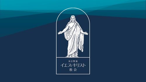 教会の公式ロゴ