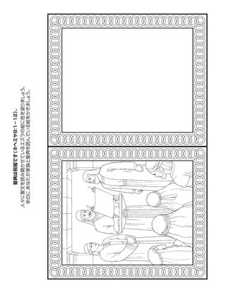 活動ページ：聖文は祝福です