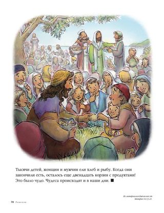 Jesus Fed Many People 3