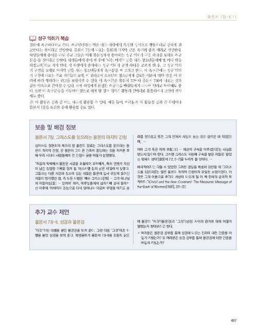 교사 교재에 있는 내용의 예