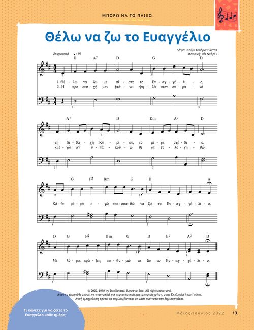 sheet music