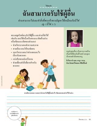 เรื่องราว PDF