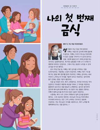 이야기 PDF