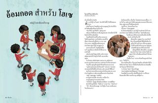 เรื่องราว PDF