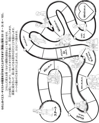 活動ページ：わたしは福音を分かち合うことができる