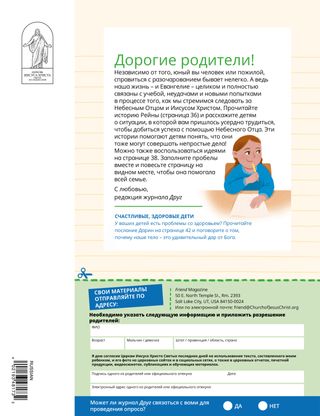 Страница в формате PDF