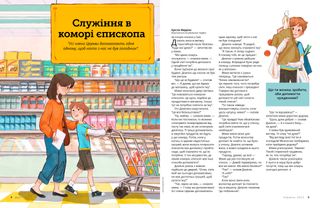 Історія у PDF-форматі