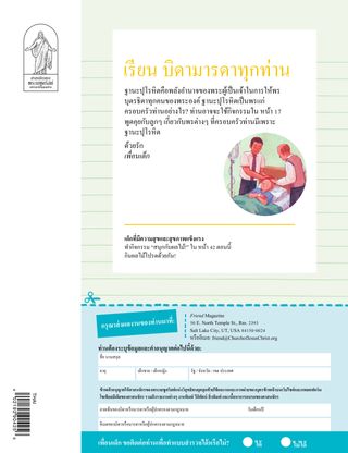 หน้า PDF พร้อมแบบฟอร์มอนุญาต