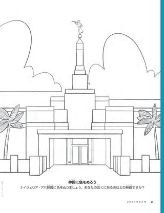 coloring page of temple