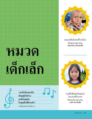 หน้า PDF