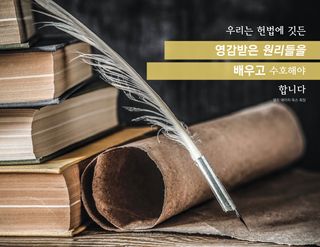 깃펜, 책, 두루마리