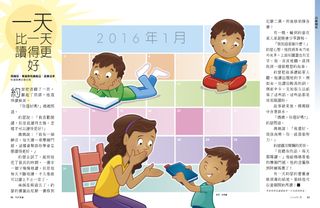 一天比一天讀得更好