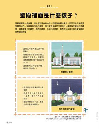 聖殿插圖的PDF