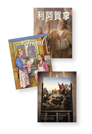 Liahona, Friend, and Gospel Art Book