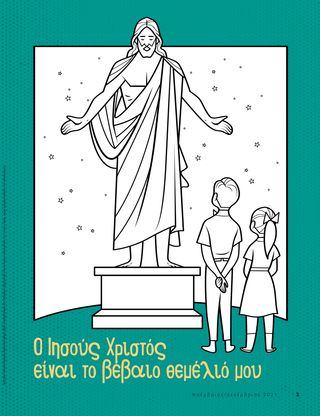 coloring page of two children looking at statue of Jesus