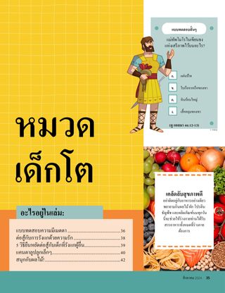 หน้า PDF