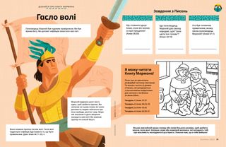 Історія у PDF-форматі