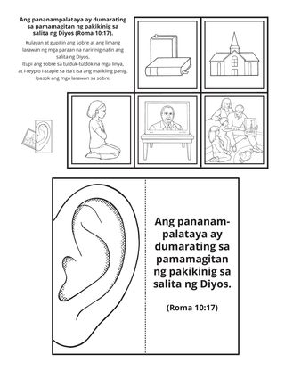 pahina ng aktibidad: dumarating ang pananampalataya sa pakikinig sa salita ng Diyos