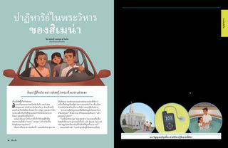 เรื่องราวในไฟล์ PDF